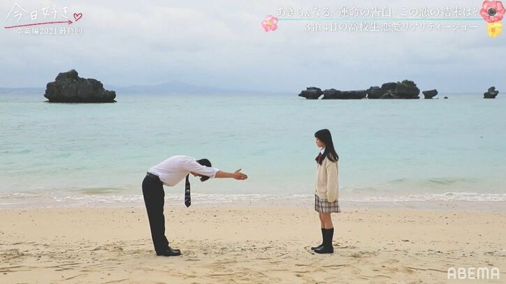 現役アイドル・なる、あきらの想いに応えられず…「ごめんなさい」「難しかった」『今日好き』卒業編2021最終回