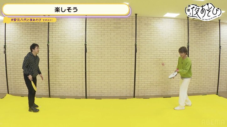 新月曜日コンビ・安元八代コンビが“思いやりのスポーツ”「フレスコボール」で絆を深める!?『声優と夜あそび』