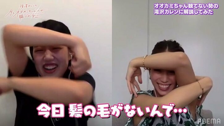 滝沢カレン、『月とオオカミちゃん』にハマるも今まで観てきた番組の中では「12位」