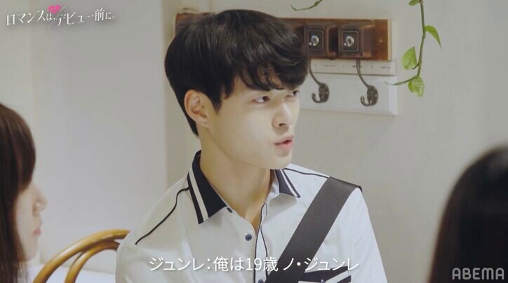 眞栄田郷敦似イケメン高校生と韓国人美少女の甘すぎるデートに「恋が始まる瞬間」の声『ロマンスは、デビュー前に。』#2『ロマンスは、デビュー前に。』#2