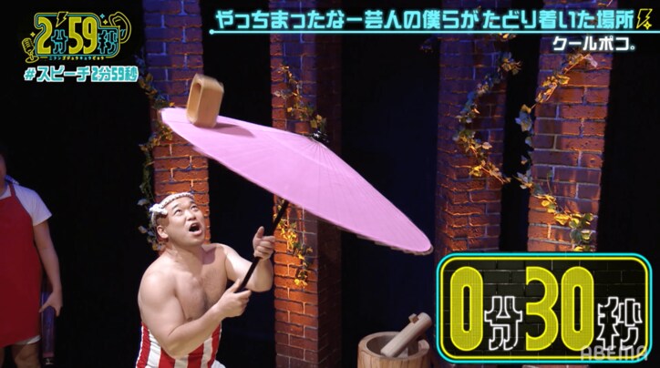 クールポコ、“めでたい芸人”として身につけた技を披露「餅つきより盛り上がることも」