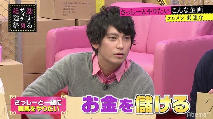 「増やさなくていいんです」指原莉乃、お金は死ぬほどある?