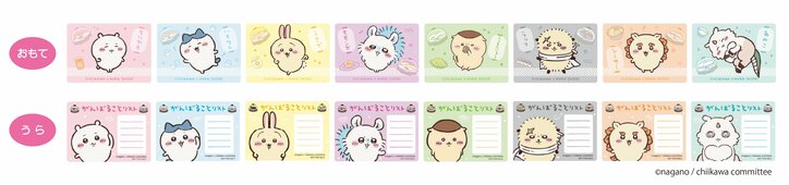 【写真・画像】くら寿司と「ちいかわ」がコラボ！ちいかわデザインの寿司皿やビッくらポン！で特別な景品も　3枚目