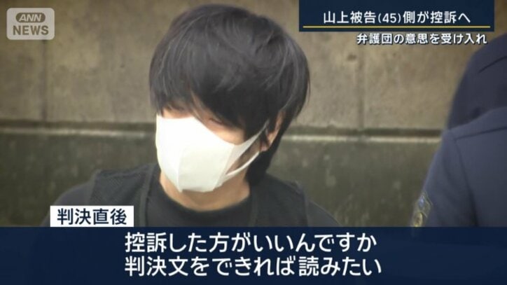 判決直後の山上被告