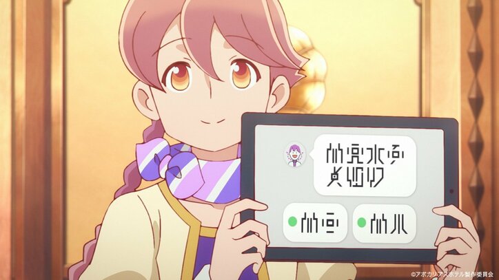 【写真・画像】いつかは必ずチェックアウトが…アニメ「アポカリプスホテル」第6話あらすじ・先行カット、Web予告解禁　2枚目