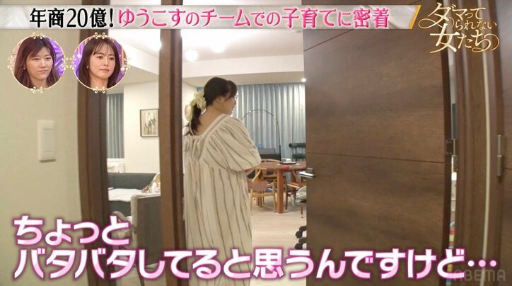 【写真・画像】年商20億・ゆうこす（31）、夫&息子&大学生の妹と暮らす3LDKの豪華自宅を公開　2枚目