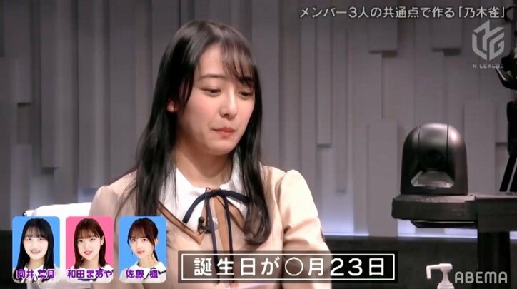 乃木坂愛が深すぎる！向井葉月が驚異の「メンバー誕生日記憶率」を発揮 ノブコブ徳井も「特殊能力者」【乃木雀】