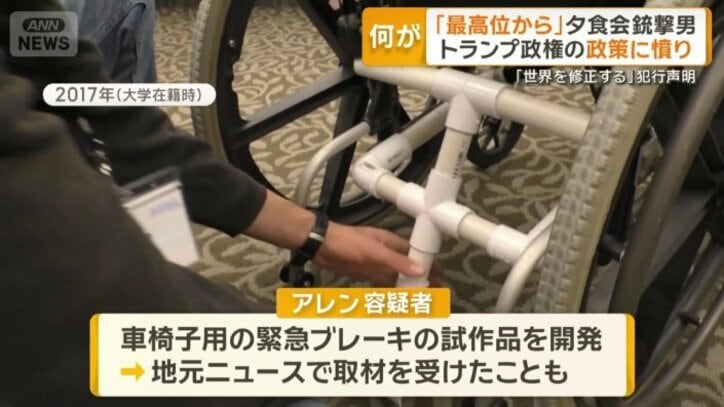 容疑者が大学在籍時