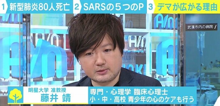 SARS流行時の“5つのP”、新型肺炎は「パラノイア」の段階か 心理学者が指摘するデマが広がりやすい“3要件”