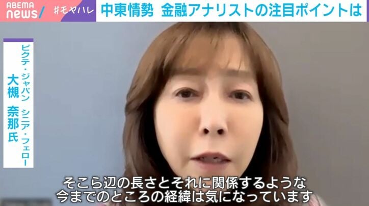 金融アナリストの大槻奈那氏