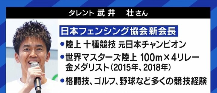 “組織を率いる資質がある” フェンシングに武井壮、バスケットに河瀬直美監督…企業再生のプロが見る、スポーツ競技団体の“抜擢人事”