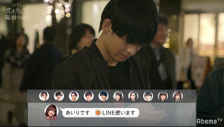 両思い寸前の2人が盛り上がるなか衝撃的なLINEが… 飯豊まりえ「修羅場すぎる!」 『白雪とオオカミくん』第2話