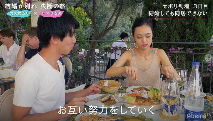 「結婚しても一緒に暮らさなくてもいい」婚約中の彼女が衝撃の告白、呆然とする彼氏、両者の大きなスレ違いがあらわに