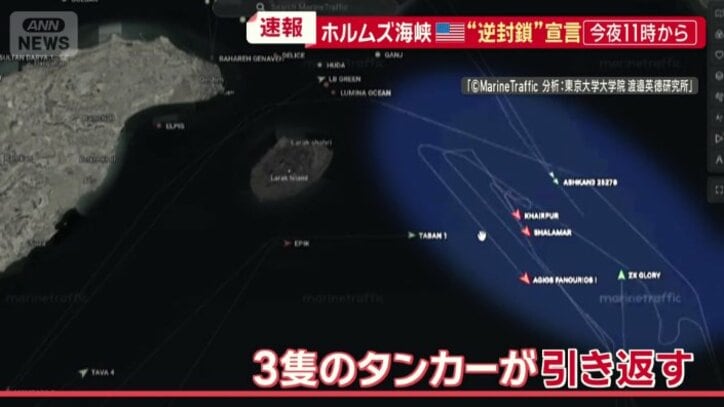 3隻のタンカーが引き返す