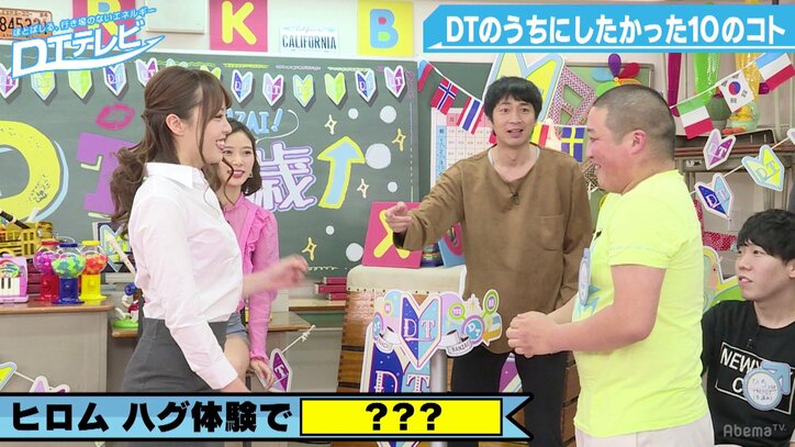チュート徳井、童貞たちの反応に「気持ち悪っ」 AbemaTVで非DTとDTの違いを検証