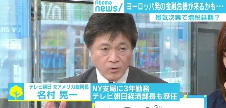 「リーマンショック級でなければ増税」 マーケットではヨーロッパ発“金融危機”の懸念も