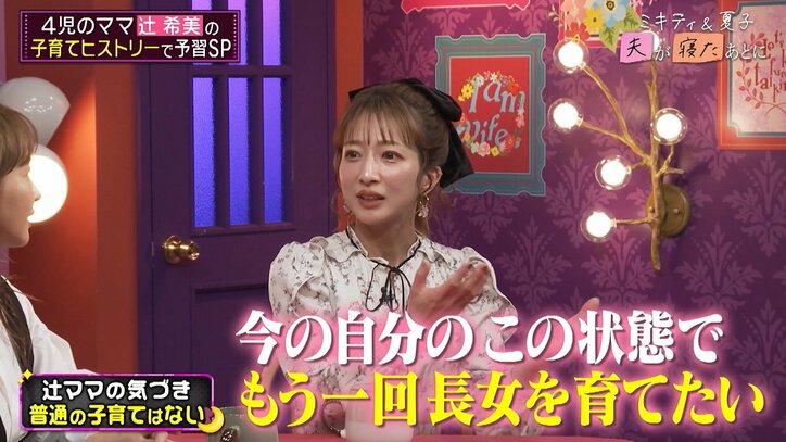 【写真・画像】キラキラSNSとは真逆?大人気インフルエンサーが双子育児のリアルをフル公開! 藤本美貴も驚き「こんな可愛いママが…」 3枚目