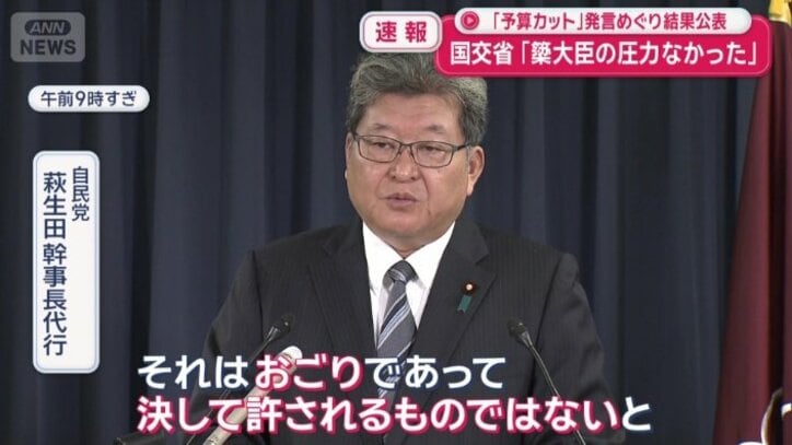 自民党　萩生田幹事長代行