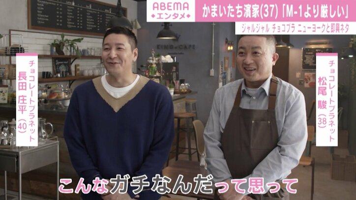 かまいたち濱家、IndeedのCMは「M-1より厳しい」 芸人4組が“6秒ネタバトル”