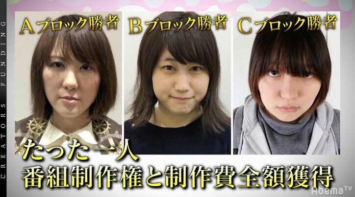 クリエイターズファンディング優勝作品は同性愛で葛藤する物語、藤田晋「気持ちが本当に伝わってきた」