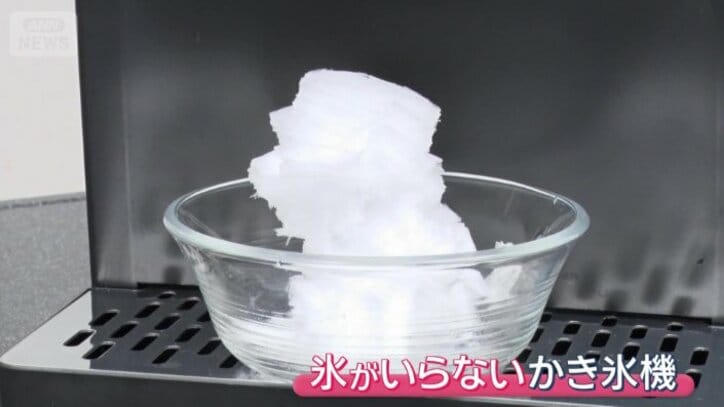 「氷がいらないかき氷機」