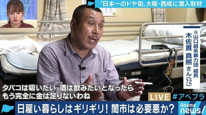 生活保護受給者が睡眠薬を売買…西成・あいりん地区で今なお残る「闇市」は必要悪か