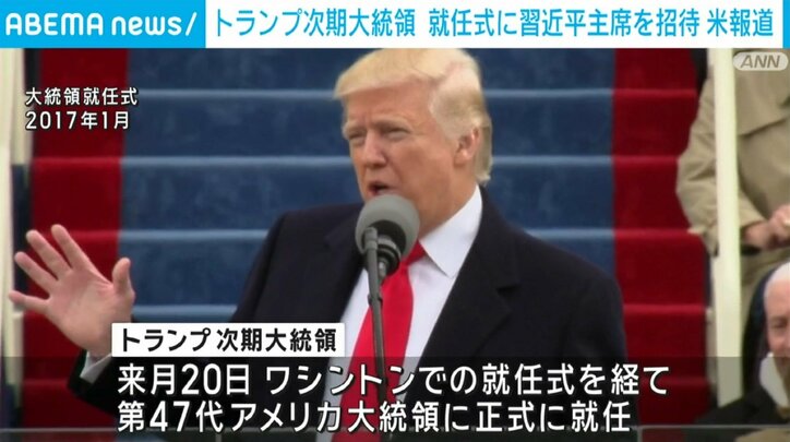 トランプ次期大統領