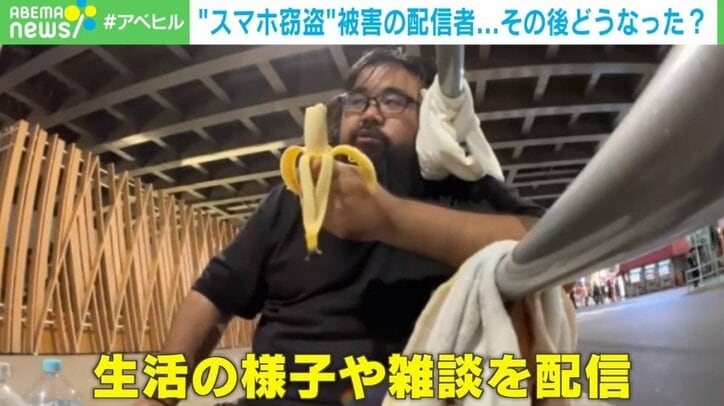 カメラに煽り行為も…生配信中のスマホ2度目の窃盗 被害にあったホームレス配信者はどうやって暮らしている？