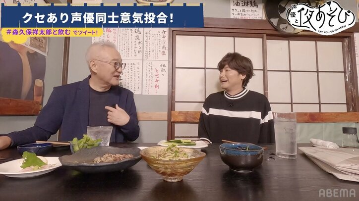 大塚芳忠&森久保祥太郎、“クセあり声優”同士で意気投合!?【声優と夜あそび】
