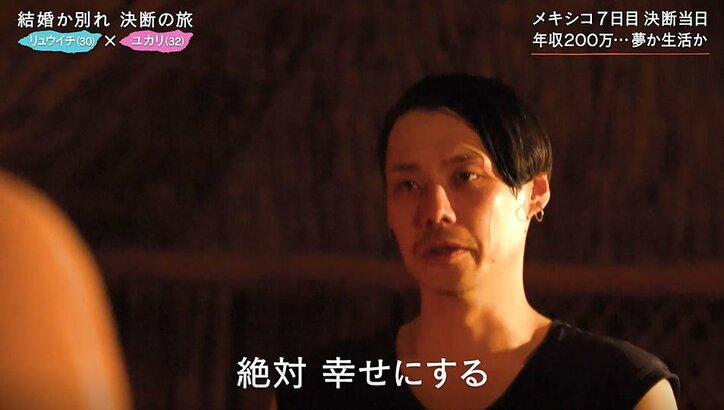 目に涙を浮かべ「絶対幸せにする」収入に悩む俳優彼氏、ついに決意し年上彼女にプロポーズ！