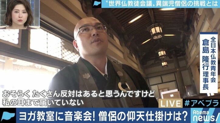 「たくさんの反対があると思う。しかしアクションが必要だ」危機に陥る仏教界の改革を目指す若き僧侶