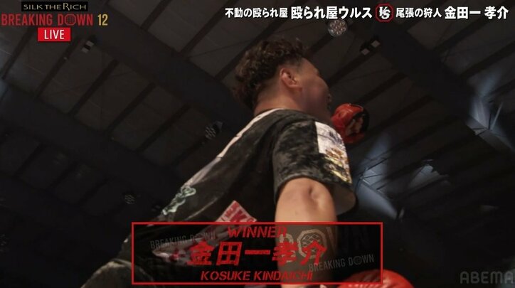 第8試合 殴られ屋ウルス vs. 金田一孝介