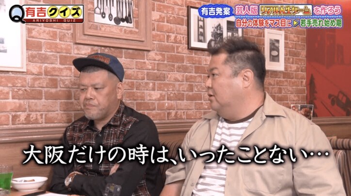 ブラマヨ小杉、250連勤していた当時の月給を告白 相方・吉田が「なんで心臓動いてるかわからん」