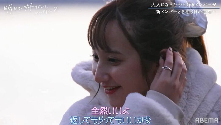 元『今日好き』レイラ、好きな人の突然の心変わりに呆然…「気になる人ができちゃって…」『明日好き』第4話