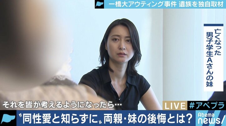 「大学側は法科大学院の学生たちが置かれた環境を知っていたはずだ」一橋大学アウティング訴訟、きょう判決