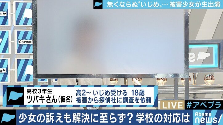 どれだけ話しても取り合ってもらえなかった…「いじめ探偵」と一緒に学校・教育委員会と闘う高校3年生が告白
