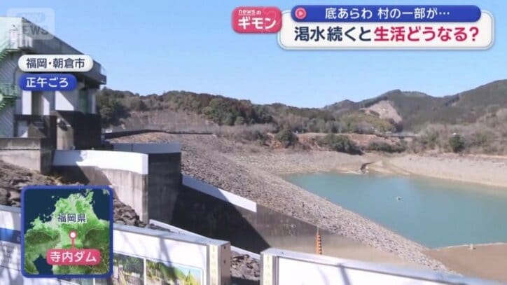 福岡県朝倉市にある「寺内ダム」