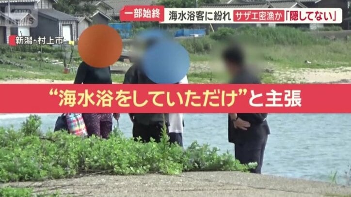 「海水浴をしていただけ」と主張する2人
