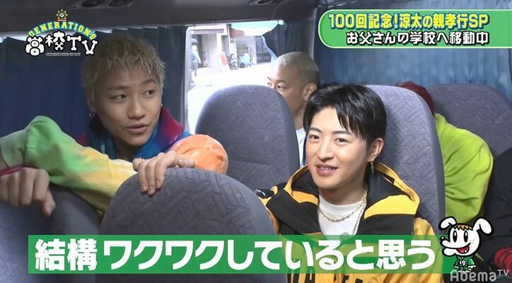 生粋の音楽一家で育った片寄涼太、「家系的にピアノだけはやっておかなきゃ」