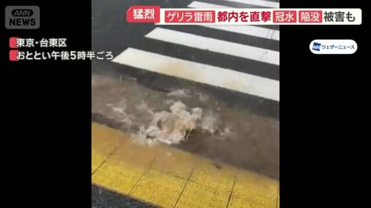 側溝から水が噴き出す