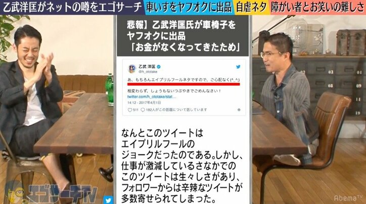 乙武洋匡、R-1優勝の盲目芸人・濱田は「不倫して世間に叩かれたほうがいい」