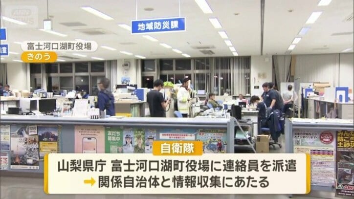 自衛隊は山梨県庁 富士河口湖町役場に連絡員を派遣
