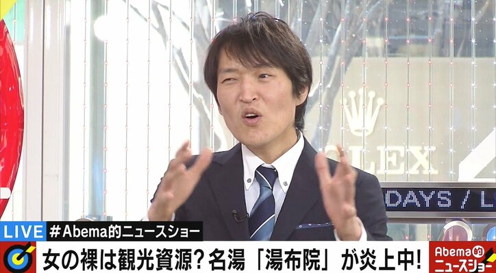 湯布院の“混浴”投稿が炎上の是非 元セクシー女優「被害者意識を持っている人こそ、男女差別意識が強く考え方が単眼的」