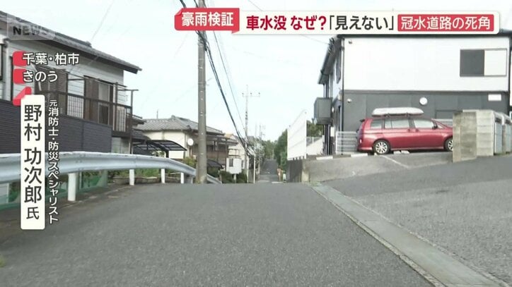 事故があった下り坂