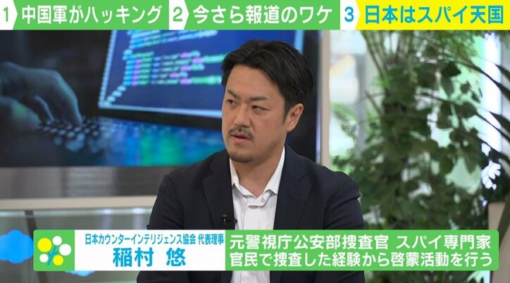 なぜ今更 ? “中国軍ハッキング問題” 日本の脆弱性が露見するも米は情報共有に自信