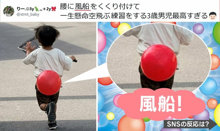 空を飛びたい息子