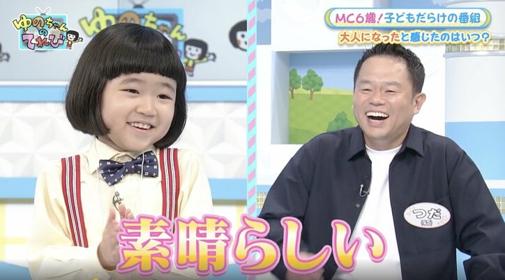 ダイアン、自由すぎる『ブラッシュアップライフ』子役らに翻弄されタジタジ「1番焦ってる」