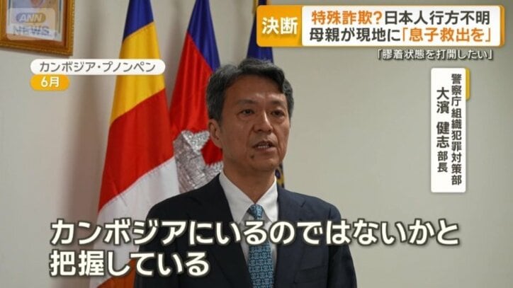 警察庁　組織犯罪対策部　大濱健志部長