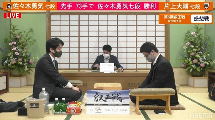 佐々木勇気七段、片上大輔七段に快勝 午後7時から本戦出場かけブロック決勝／将棋・叡王戦