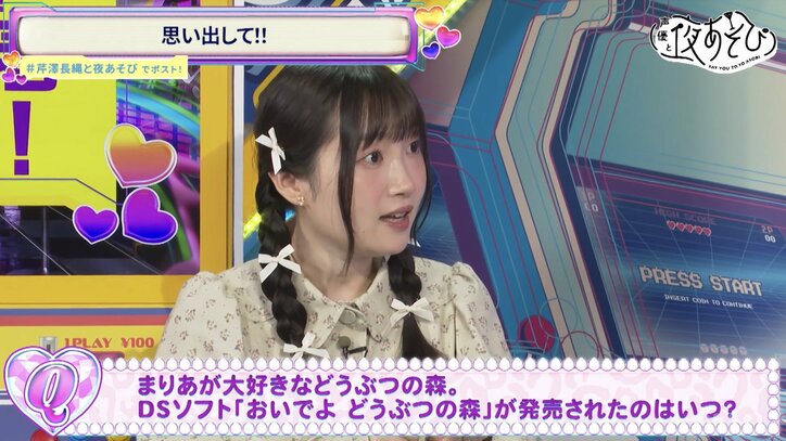 小原好美がせりまりコンビの“制服コーデ”を妄想プレゼン!?「まりあちゃんってこういう子だったんだ」 5枚目